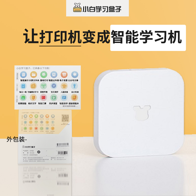 小白盒