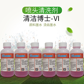 清洁博士-清通剂20...