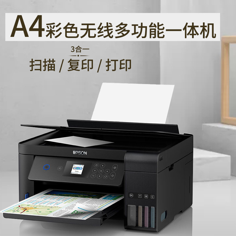 L4169三合一体打...