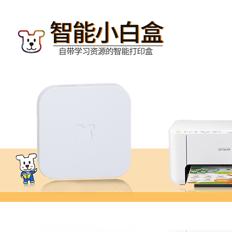 小白盒