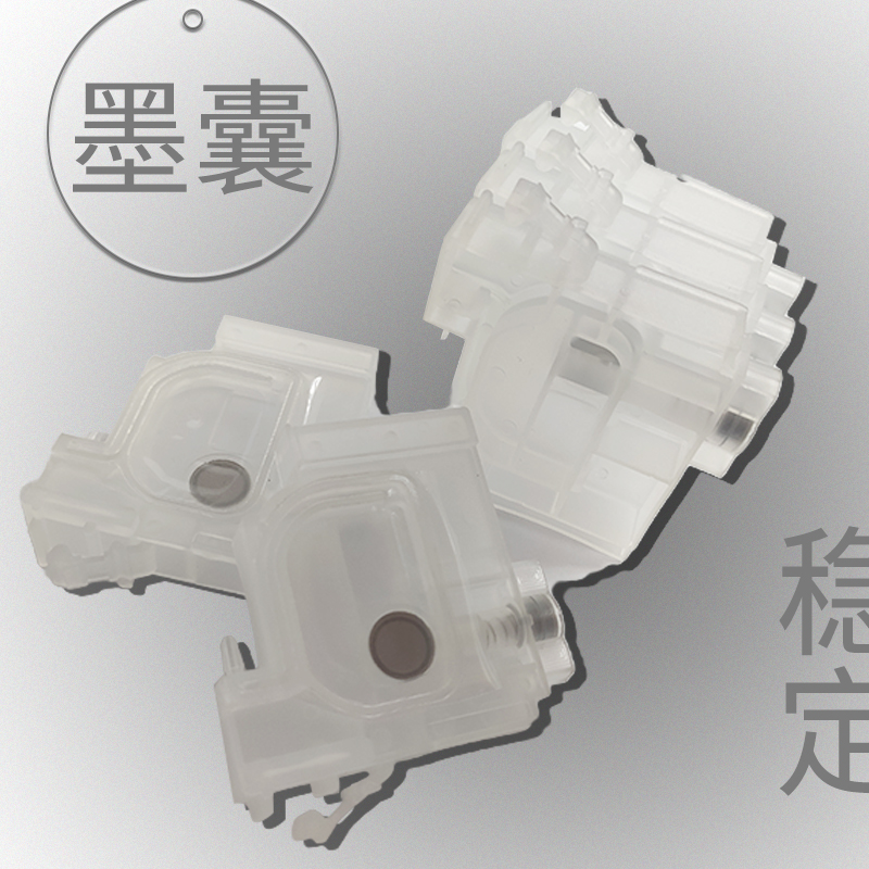 墨囊