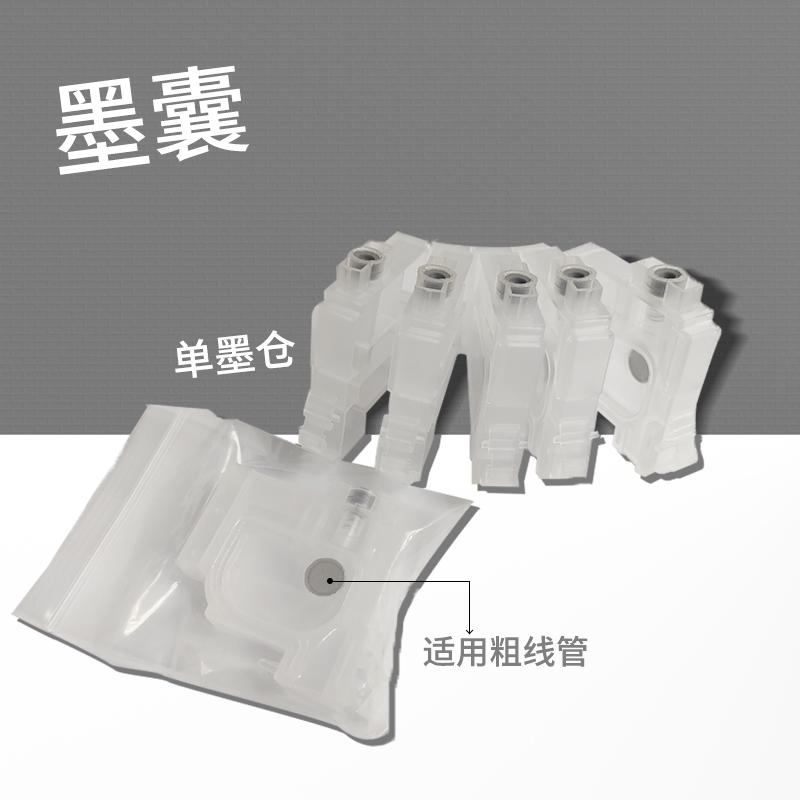 墨囊