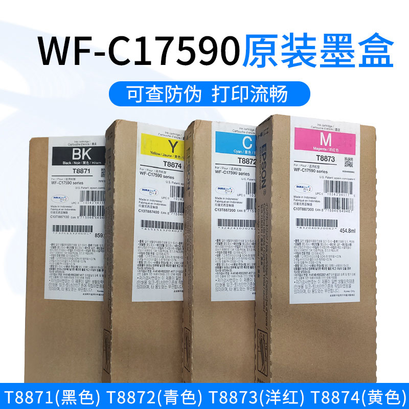 WF-C15790墨...