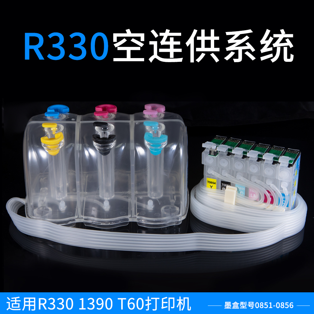 六色连供加墨盒