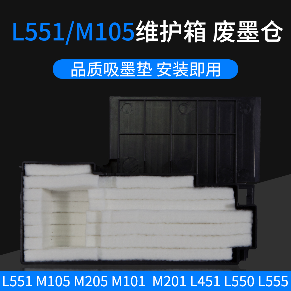 L551/M105维...
