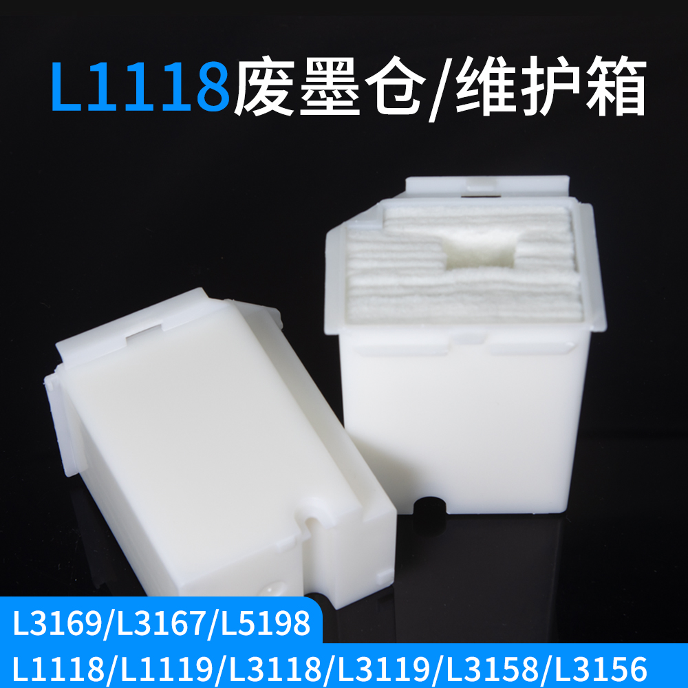 L3158废墨仓