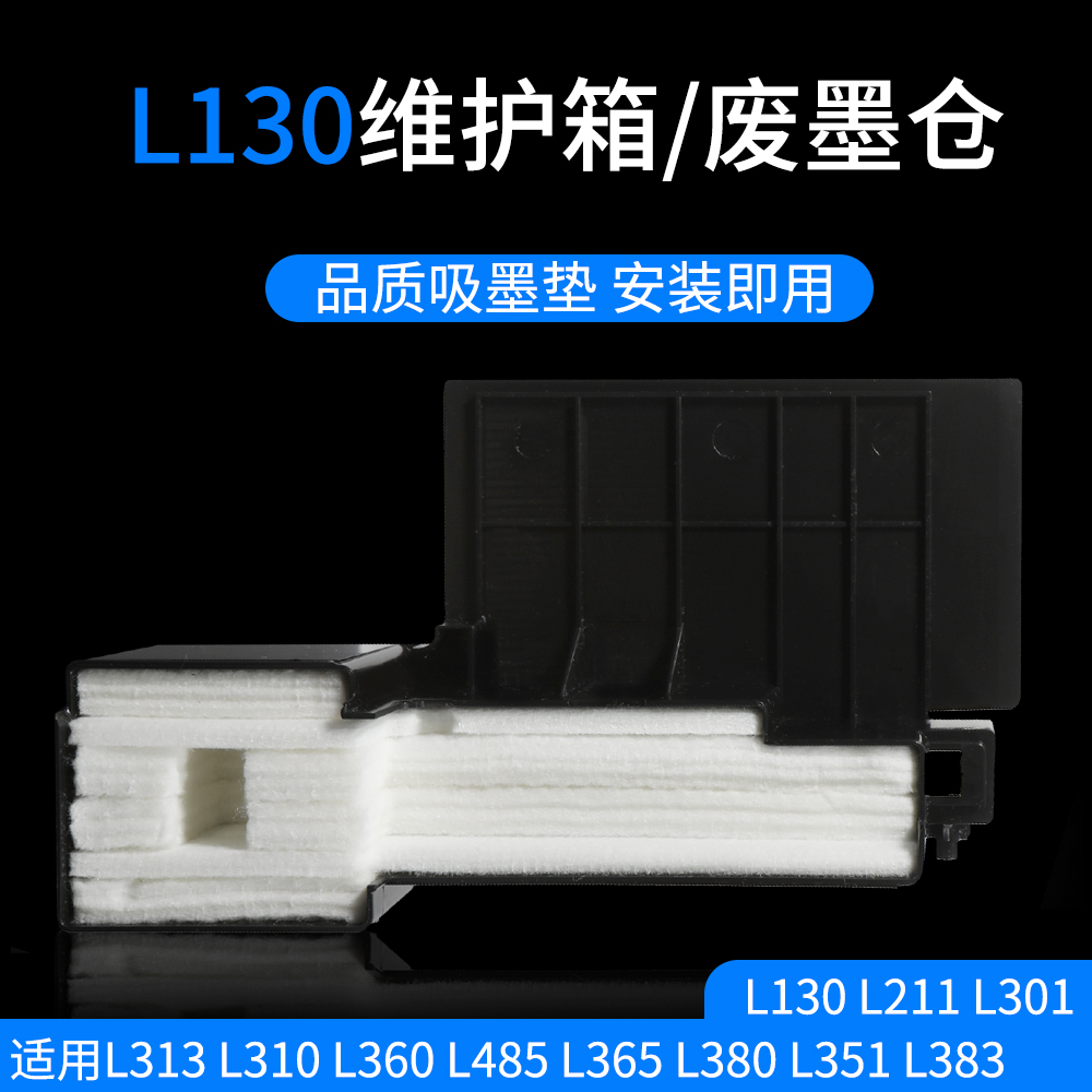 L130维护箱
