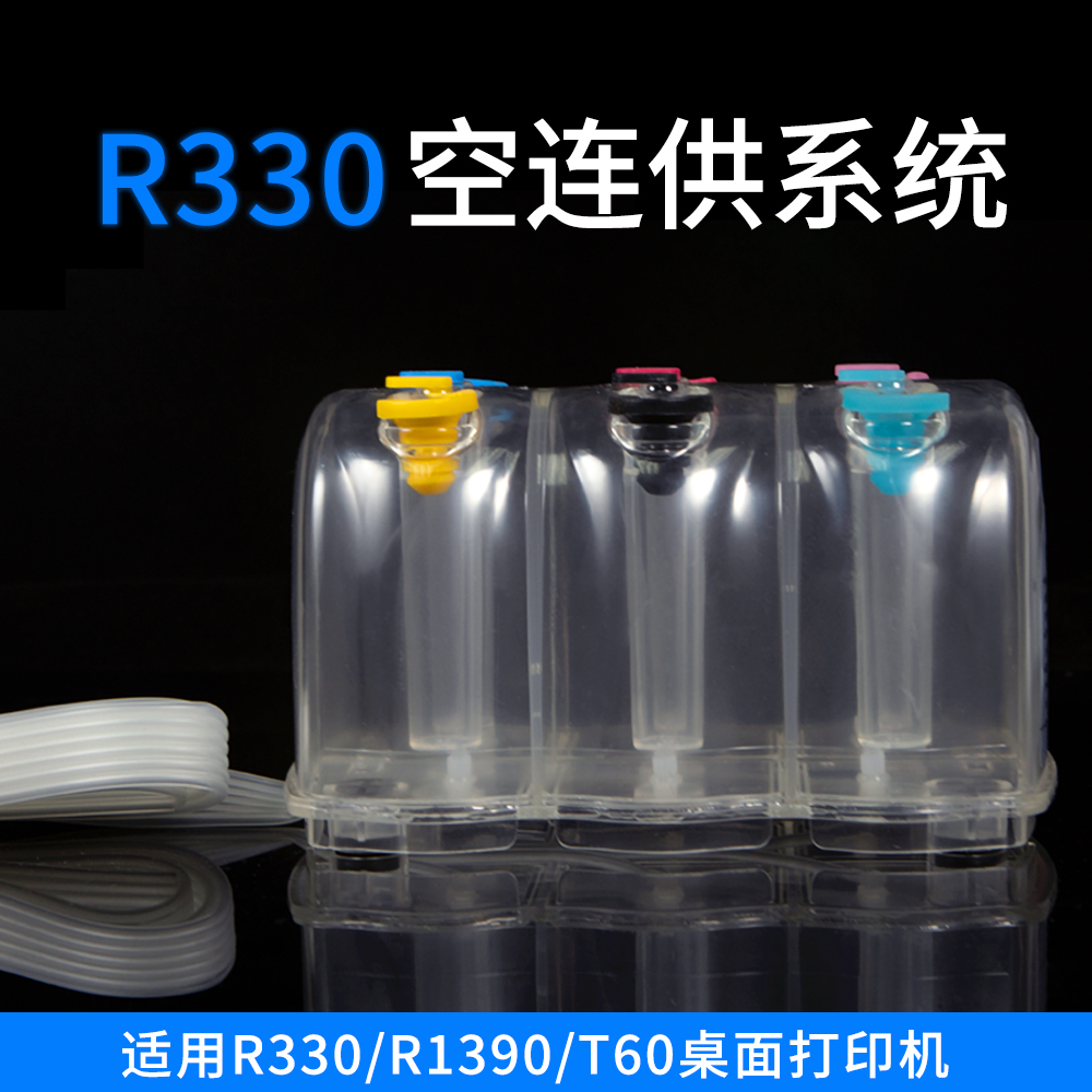 六色连续供墨系统 1...