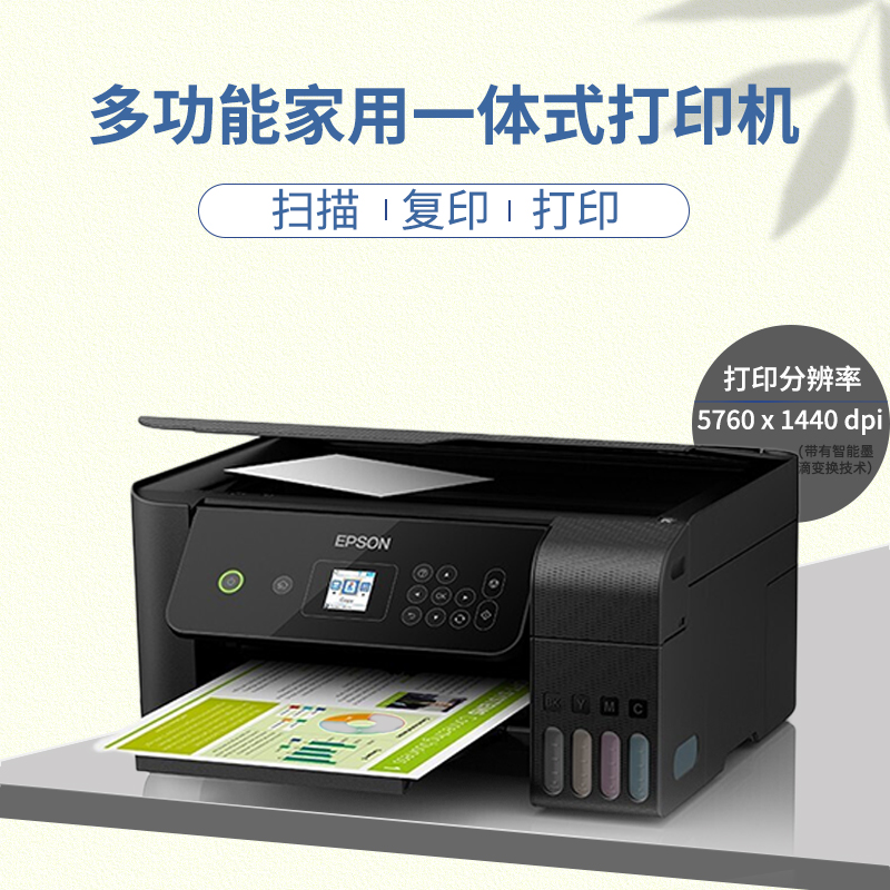 爱普生L3169