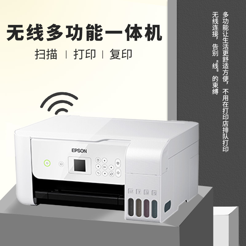 爱普生L3167