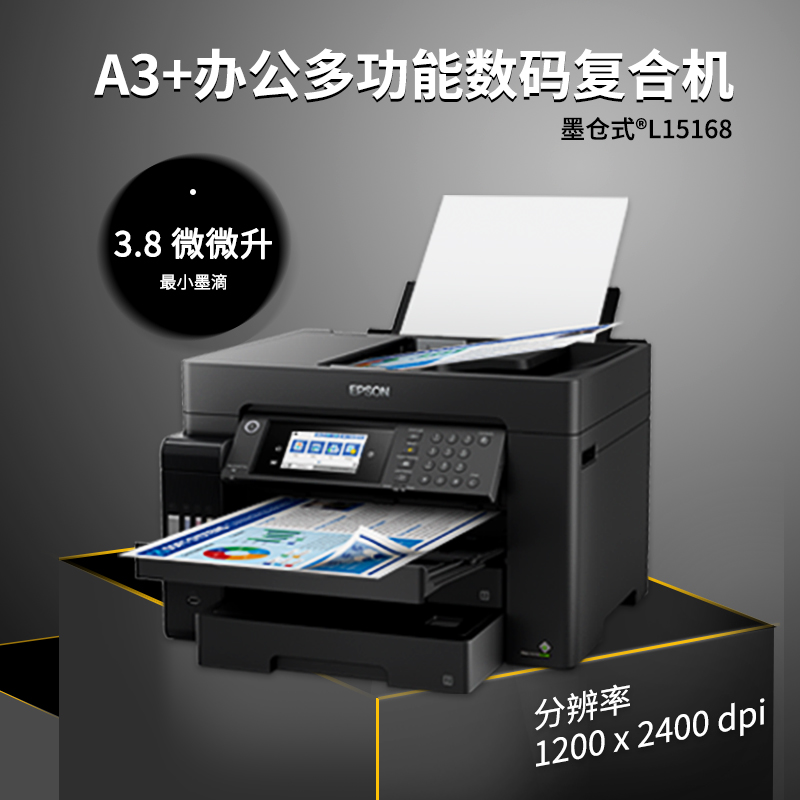 爱普生l15168