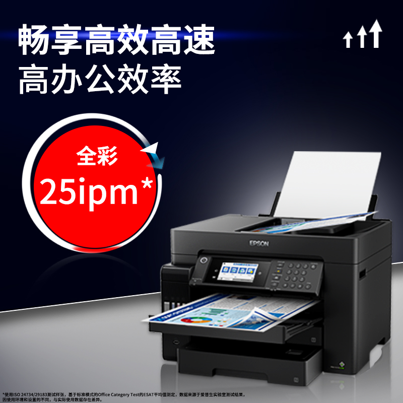 爱普生l15168