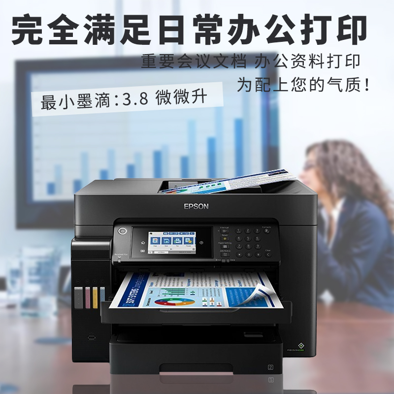 爱普生L15158