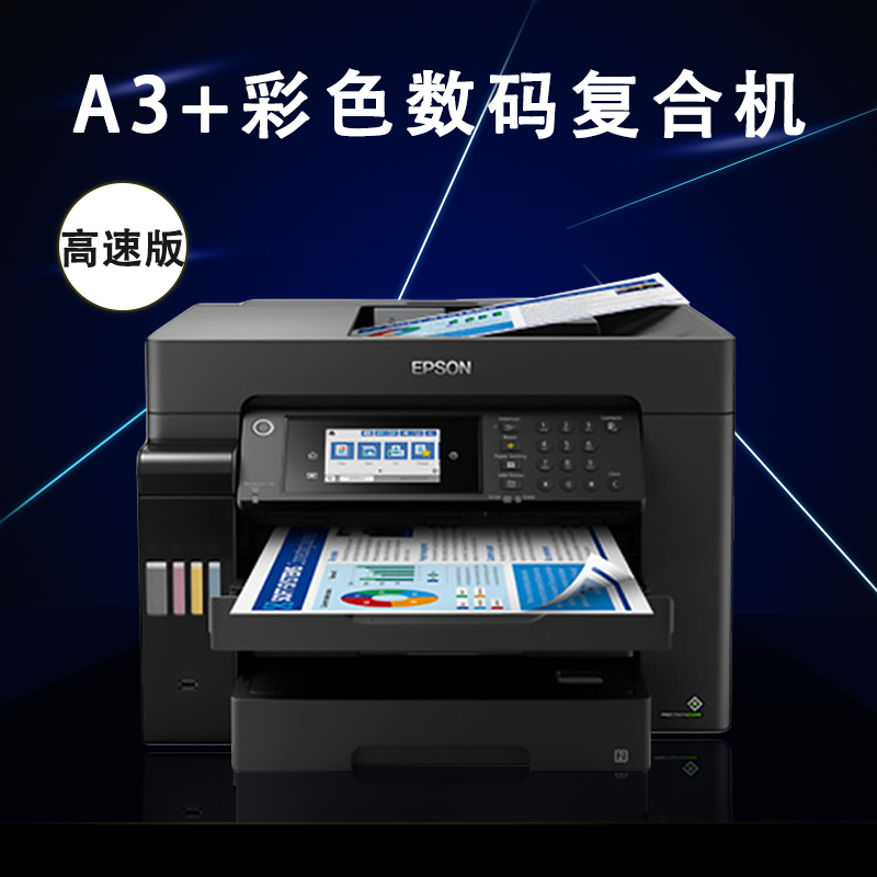 爱普生l15168