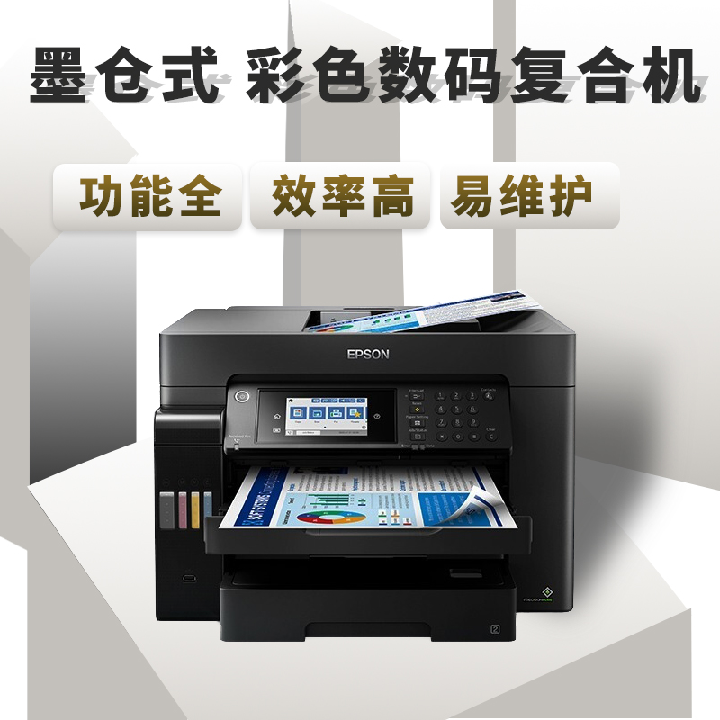 爱普生L15158