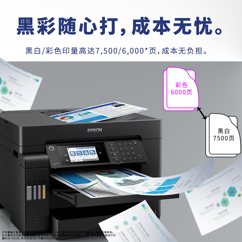 爱普生L15158