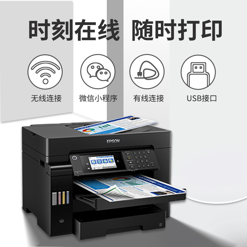 爱普生l15168