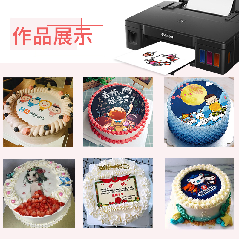 佳能G1810食用打...
