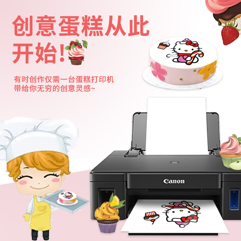 佳能G1810食用打...