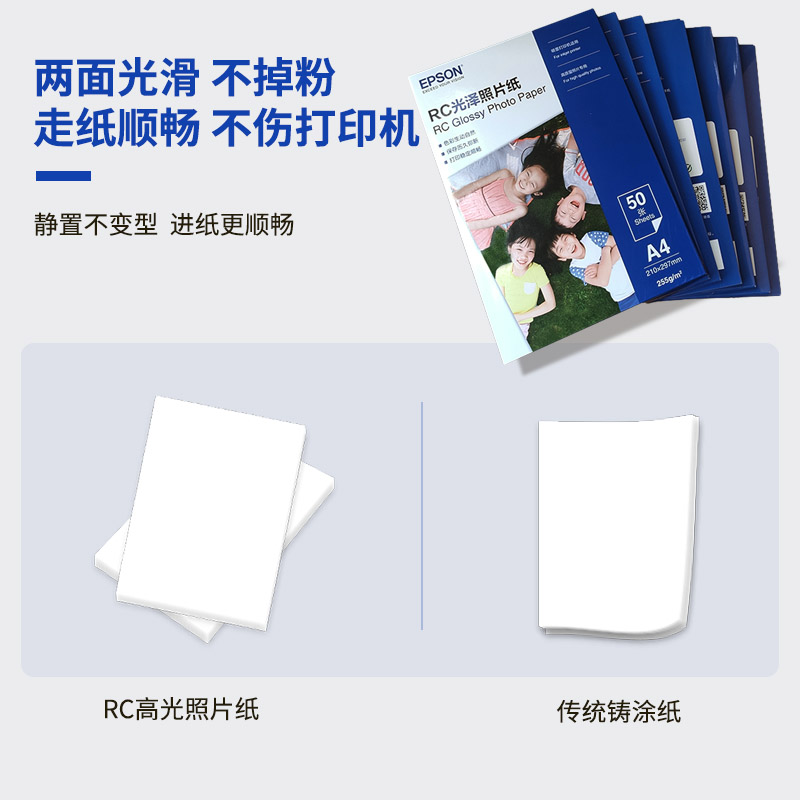 爱普生相纸A4 12...