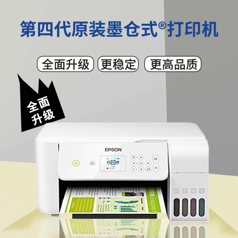 爱普生L3167