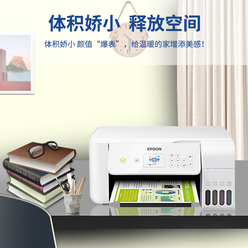 爱普生L3167