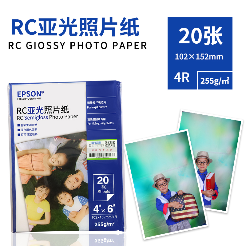 爱普生RC亚光照片纸...