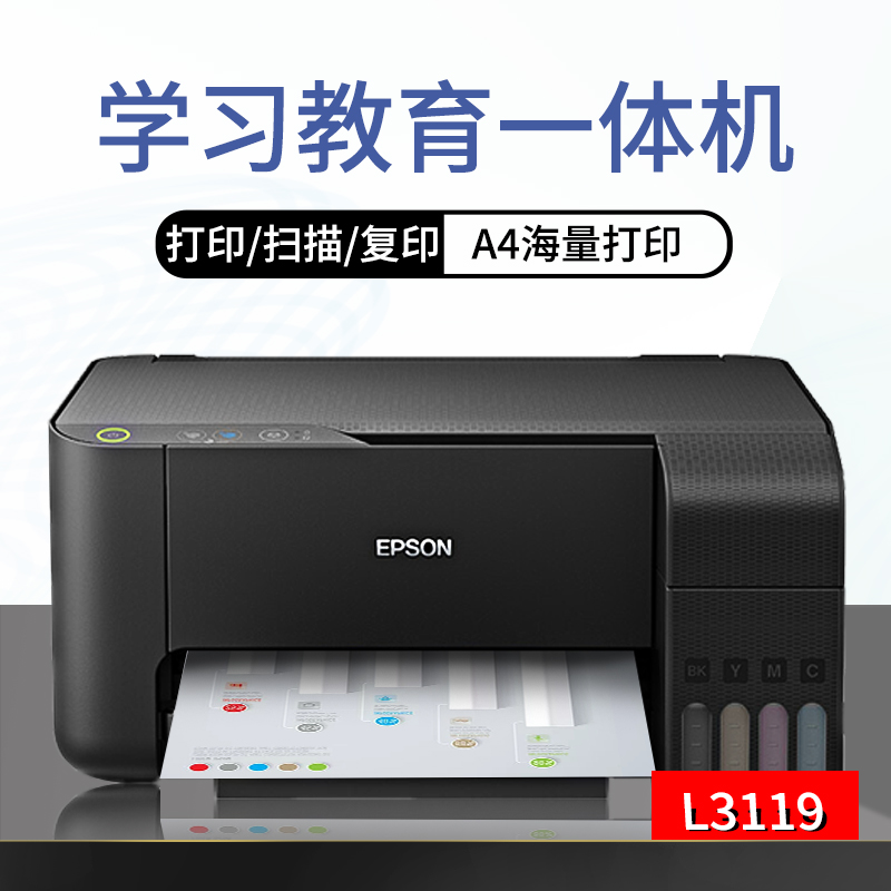 爱普生L3119原装...
