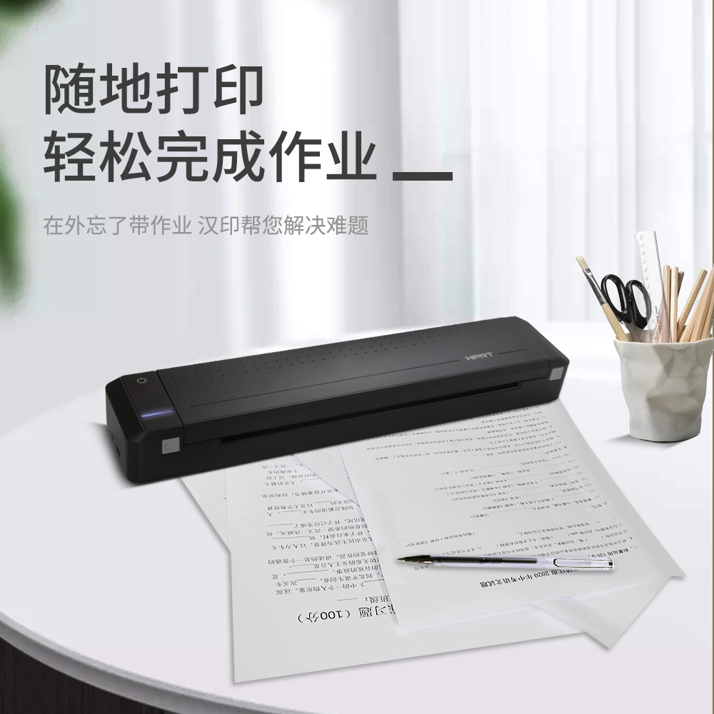 汉印MT800便携式...