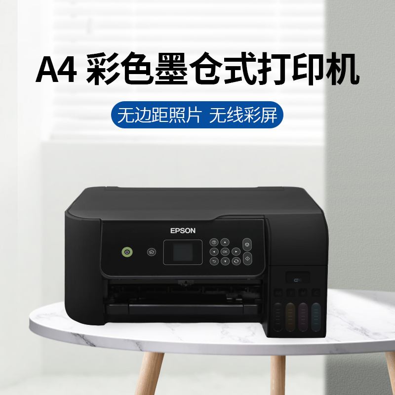爱普生L3269打印...