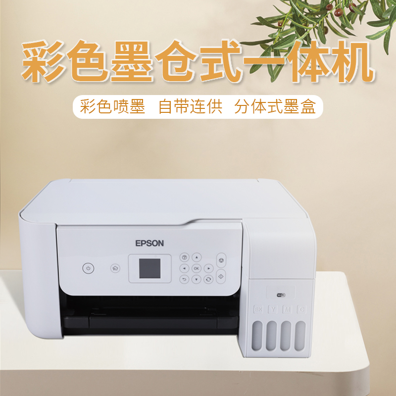 爱普生L3267打印...