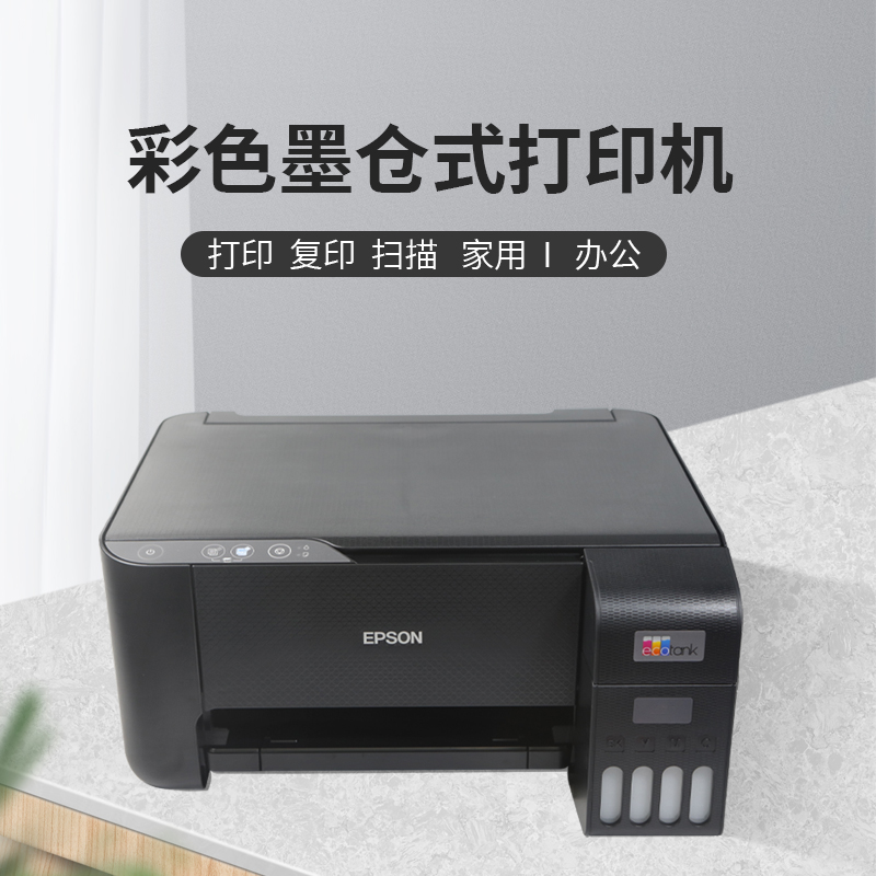 爱普生L3218打印...