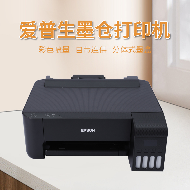 爱普生L1219打印...