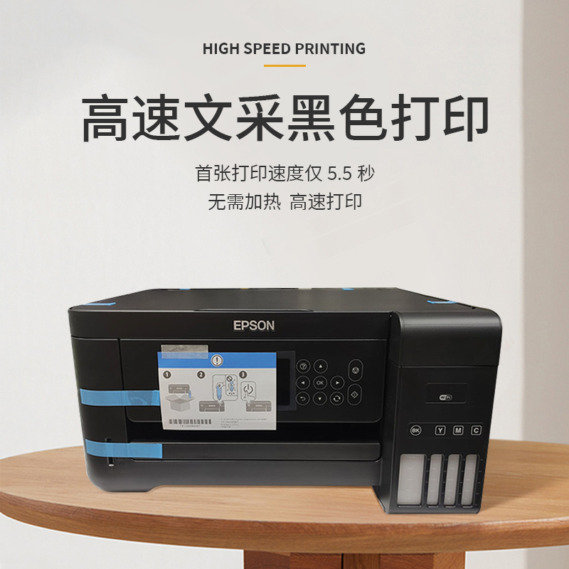爱普生L4269打印...