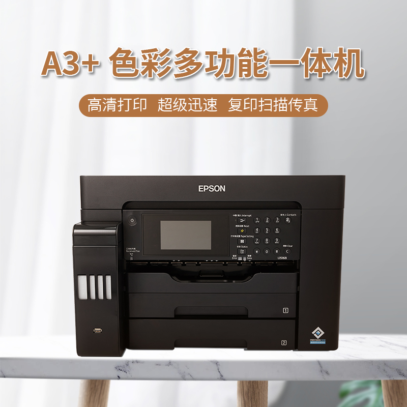 爱普生L15168打...