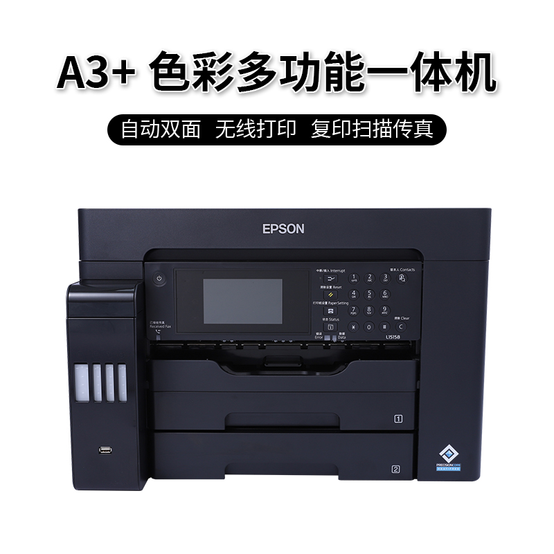 爱普生L15158打...