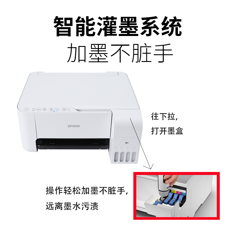 爱普生L3256打印...