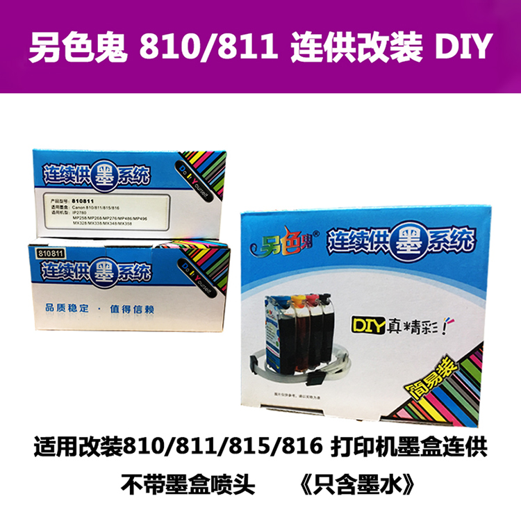 另色鬼810 811...