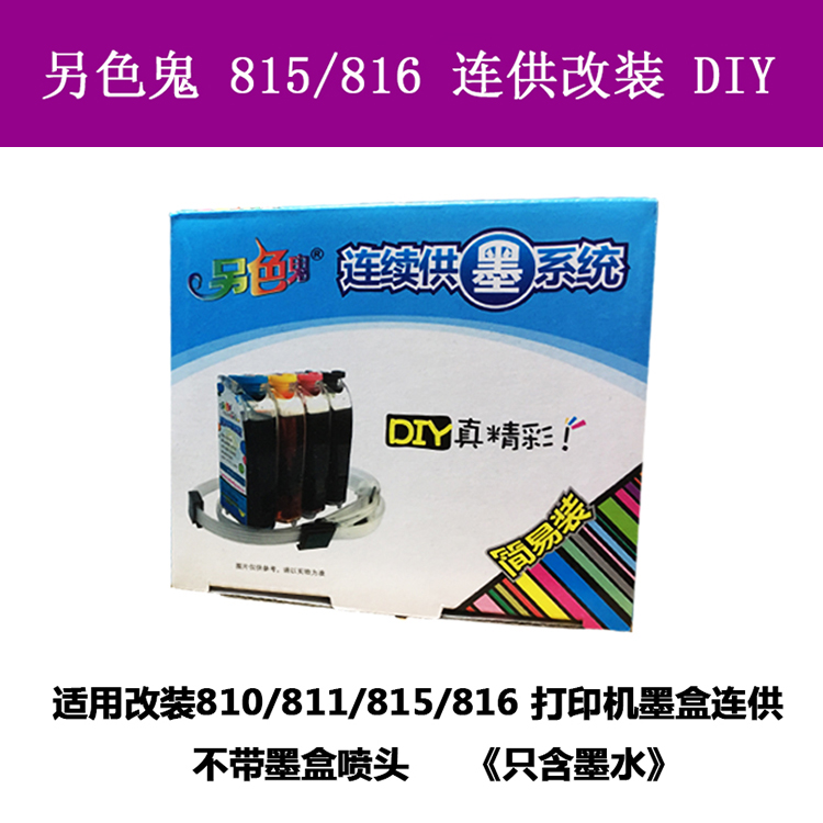 另色鬼815 816...
