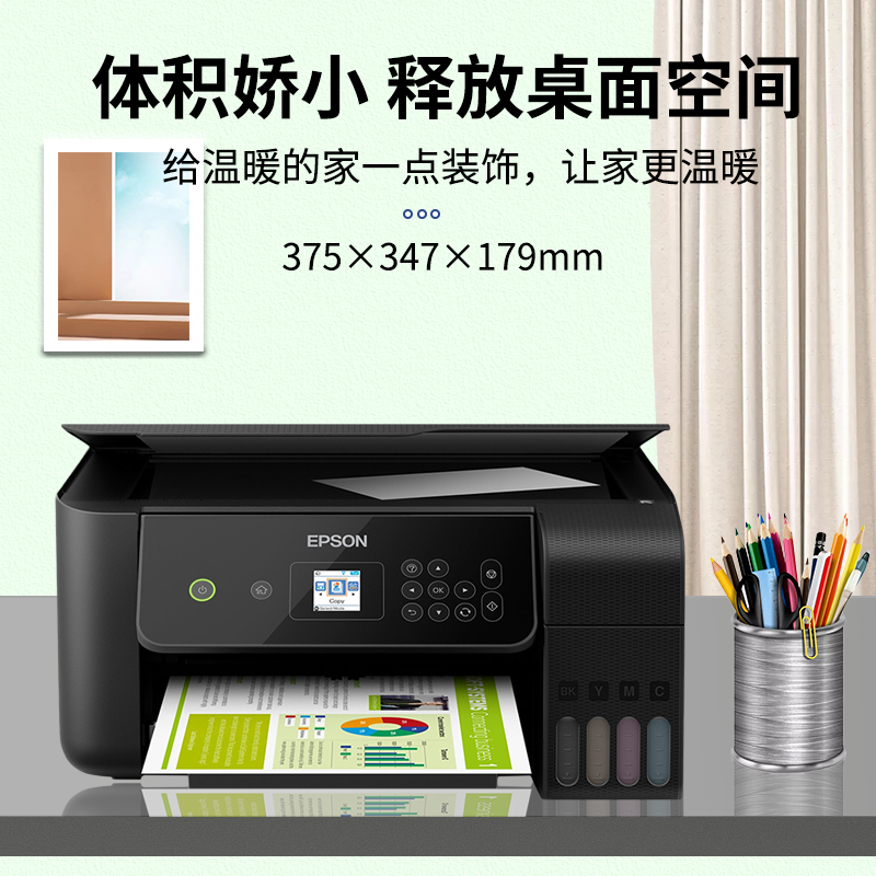 爱普生L3169