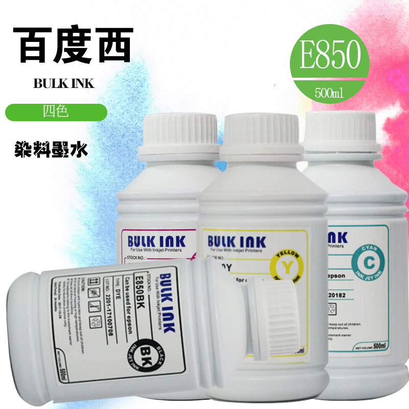 百度西E850染料墨...