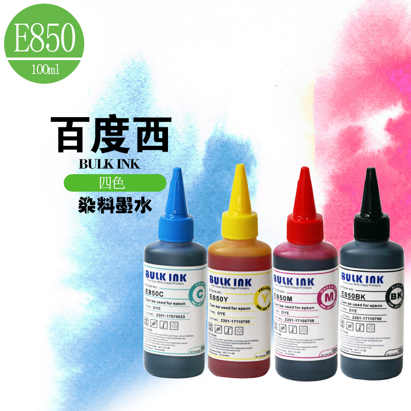 百度西E850染料墨...