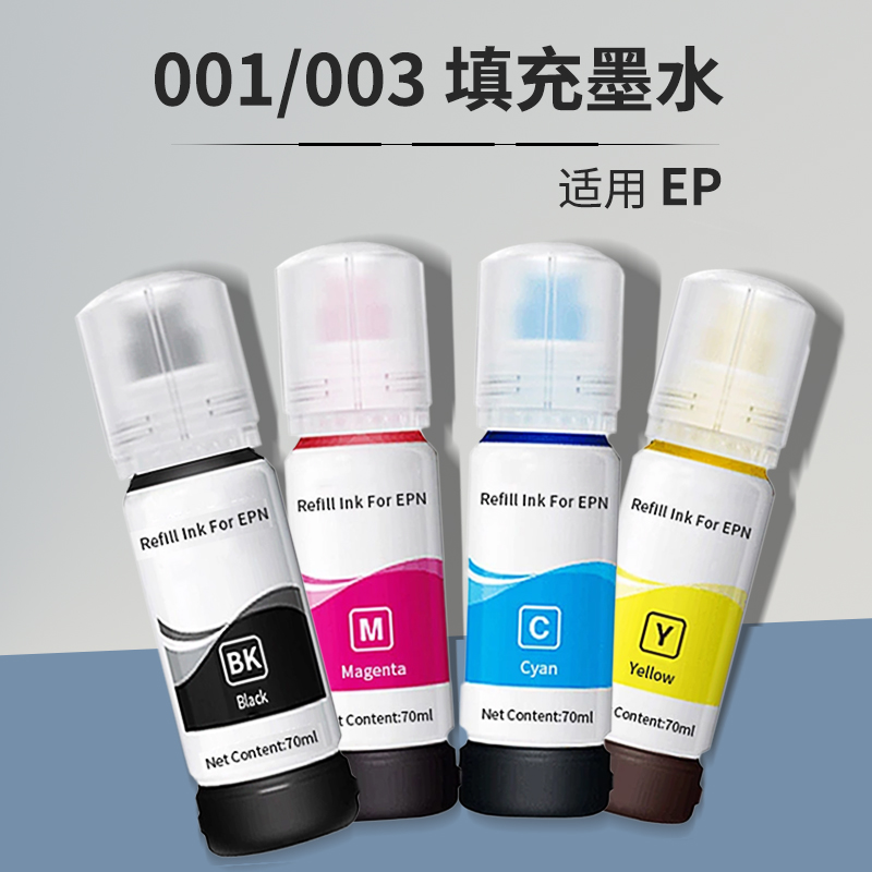 打印机原装墨水001...