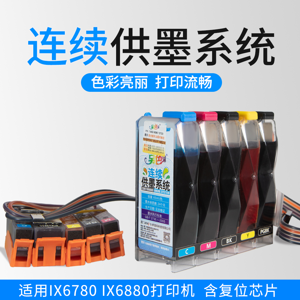 另色鬼IX6780连...