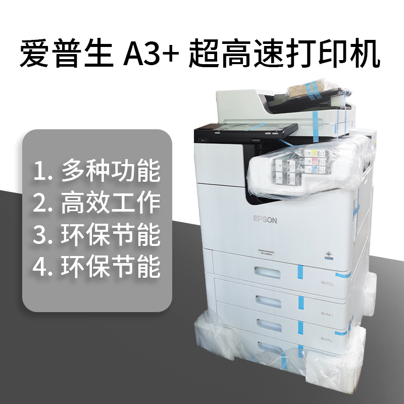 爱普生WF-C206...