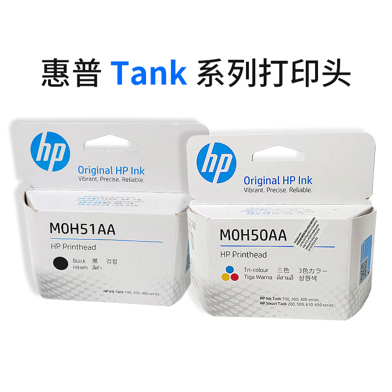 HP原装耗材MOH5...
