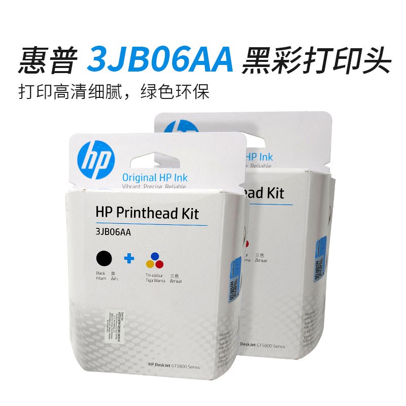 HP原装耗材3JB0...
