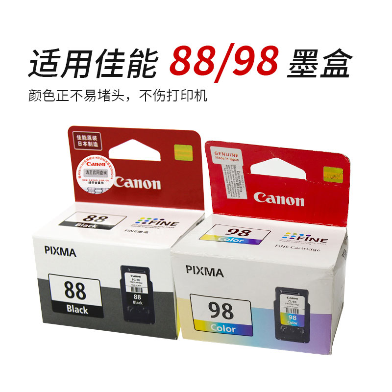 CANON原装耗材9...